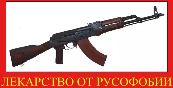 Лу сдал пу: “Идея «Русского мира» — это глупость, используемая в пропаганде и не имеющая ничего общего с позицией президента России”.. Русофобия внутри и снаружи РФ.