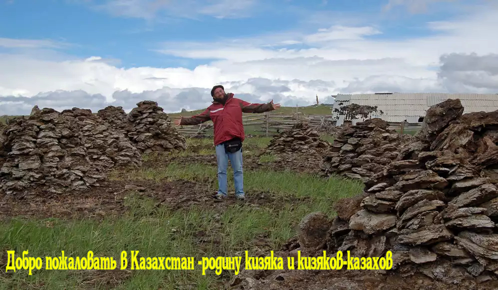 “Братский” казахский народ-кизяки соревнуется с “братским” белорусским народом-змагарами и украинским народом-бандеровцами в “братской любви” к русским.