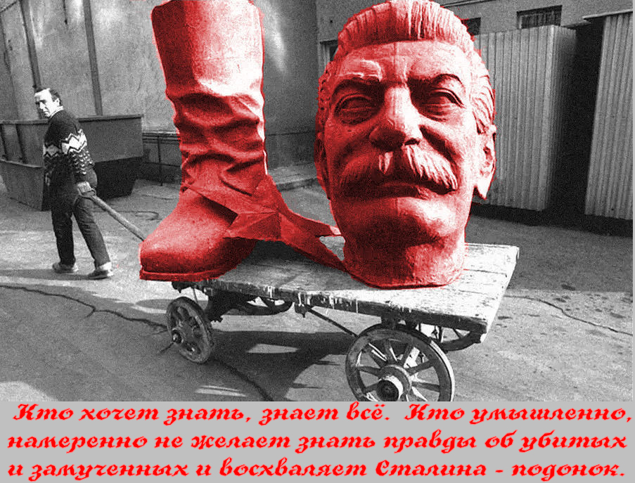 Так как преступления и вожди коммунистов не были осуждены и невинные не были отомщены и оплаканы потомками , то в ответ на новые преступления кремлёвских чекистов никто ничего сказать не может.