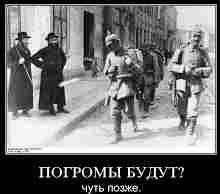 Новости из мира жидов.