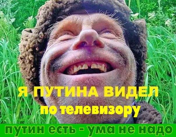 Ересь идолопоклонников секты обожествления путина.(Видео)