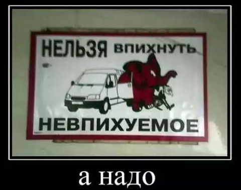 ХП Путина: любой ценой впихнуть невпехуемое.От таких предложений воняет дерьмом.