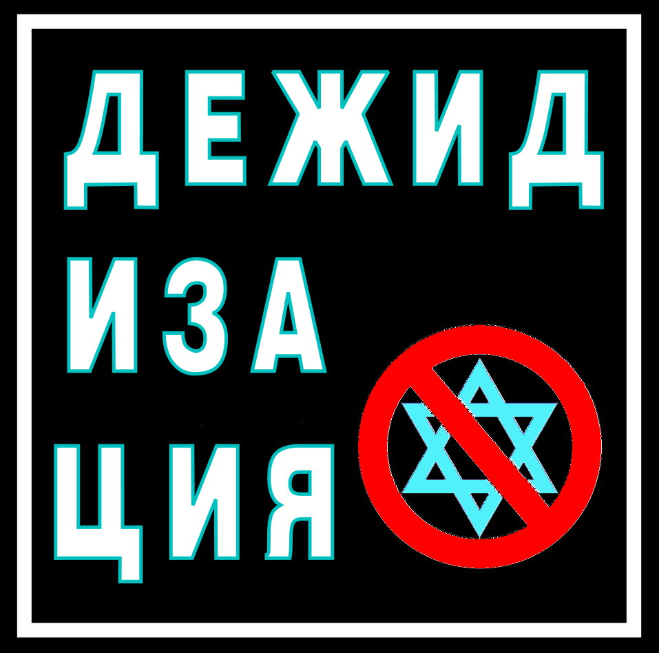 ИГОРЬ СТРЕЛКОВ: С чувством брезгливости просмотрел на Рен-ТВ фильмец “Либералам(жидистам) – черным налом-2”.(Видео)