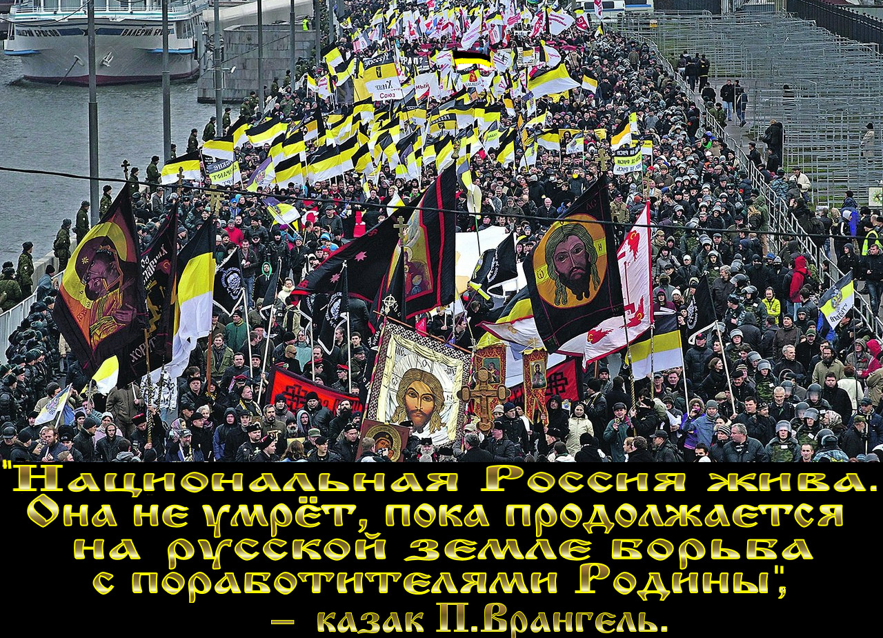 Когда страх перед жидами становится превыше всего (über alles), тогда вроде бы русские люди, начинают заменять возрождение “русского национального самосознания” > утверждением “русскости”.Кстати, этот безопасный для себя и кагала термин, жидист Путин очень часто использует в своих речах.