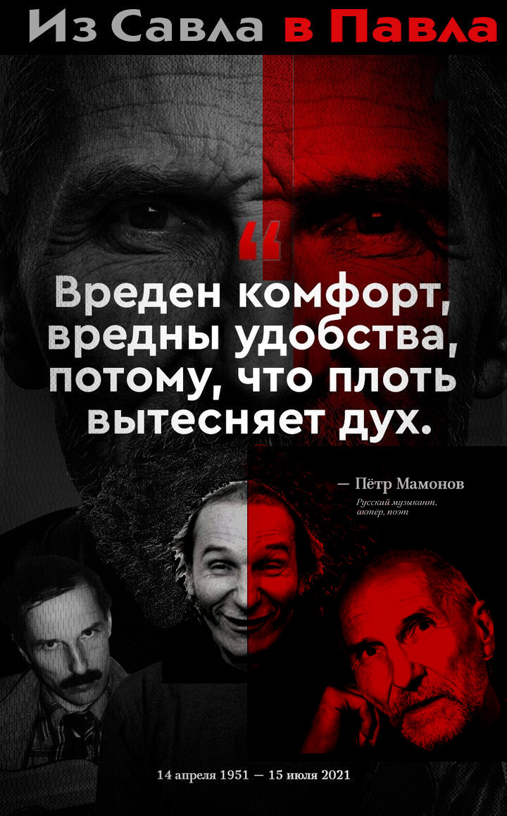 Похороны Петра.. “Что я буду делать в четверг, если умру в среду”.. Скончался последний, великий юродивый Земли Русской.. ​Своим примером истинного покаяния Пётр многих привёл ко Христу – в этом его Главная заслуга.. Царствие ему Небесное.