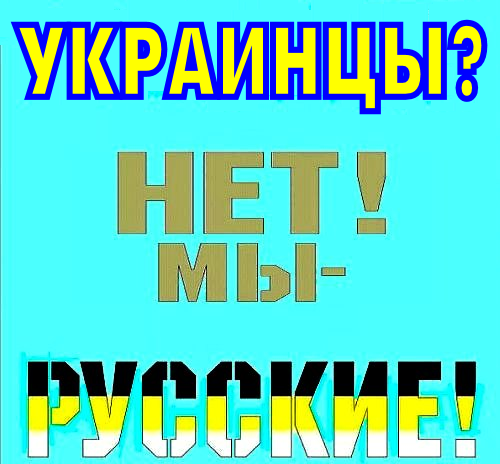 «Русского марша» в Севастополе не будет. Будет Марш единства. «Русский марш» был у нас раньше, при Украине.Мы там маршировали, чтоб показать русское единство.Сегодня мы едины с РФ.Поэтому слова «русский» нет.»