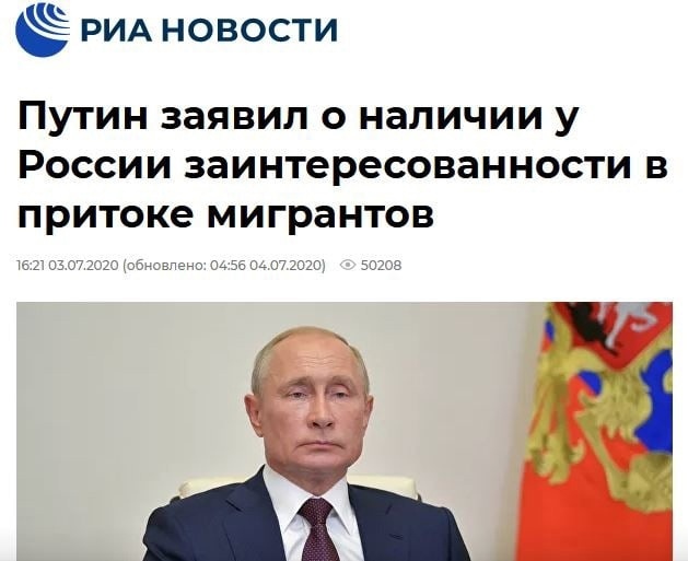 Владимиру Эрэфийскому не дают покоя лавры Александра Македонского; но не его лавры победителя (ВВП победа не нужна, нужна бойня славян), а его лавры смесителя рас.. Митрополит Курганский умоляет власть принять меры для снижения числа мигрантов.. К.Кабанов требует признать миграционных лоббистов, т.е. самого Путина, реальными вредителями для нашей страны.