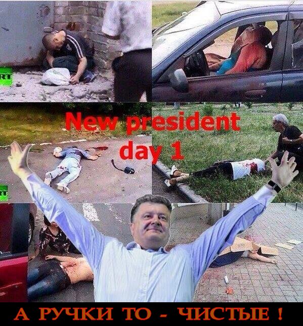 Владимир Чемберленыч загнан в угол. В Нормандии наступит момент истины: пожмёт руку “не испачканную кровью”- значит сдал Новороссию,пожмёт обе руки – в скором будущем сдаст и Тавриду .