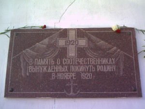 Траурные мероприятия в Севастополе 18 ноября 2012 года.