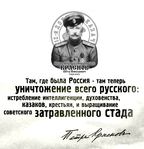 Советская система: “Хочешь есть – иди служи жiдобольшевикам”.. Эрэфийская система: “Хочешь жить в достатке – иди служи жiдочекистам”