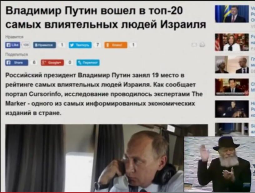 Да ктож его уберёт, он же еврей года**Путин свято блюдёт свои обязательства перед западными “партнерами” и пока никто не собирается его заменять.