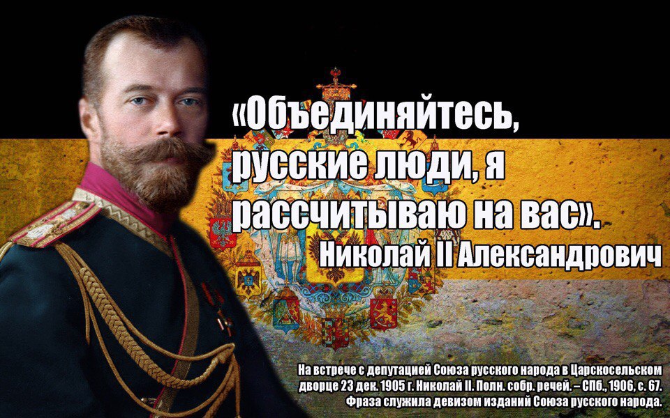 «Святой  Император Николай — предстоятель Русского народа. Это самый важный Святой для нас сегодня»..  А «Путин — это последний самозванец на Троне Русских Царей».
