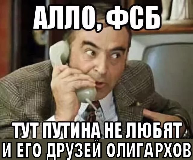 “Стоит напомнить, что этот закон предписывает также наказания за неуважение к государственным символам, в число которых, как известно, входит сатанинская пентаграмма (в т.ч. с огнем геенны огненной), советский герб и кр✭сные знамена ВОВ с портретами Ленина и Сталина”.