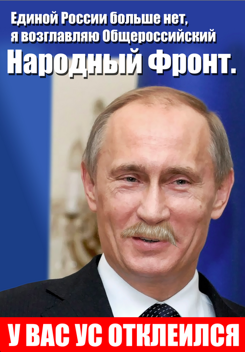 Жидоудав сменил кожу(Видео)..Зачем вы убили «Единую Россию»?