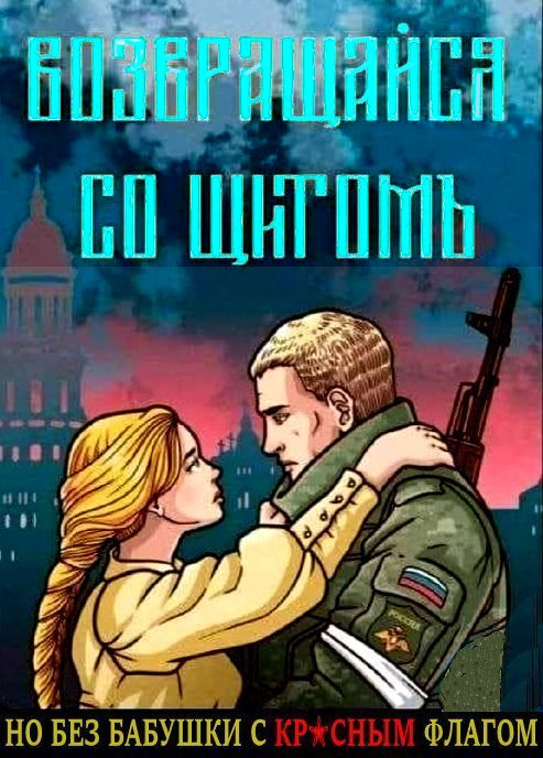 “Бабушку с кр✭сным знаменем, уже знают во всем мире. Нужно воспользоваться этим моментом”. – Коммнюки, идите вы лесом со своей кр✭сной бабушкой ** “В силу своего исторического невежества, почти ничего не зная о подлинной России, существовавшей до 1917 года”, Бабушка с кр✭сным флагом стала Символом комми и шариковых.