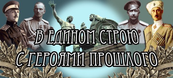 Сто лет назад, 3 июля 1919 года главнокомандующий Б☦лыми Вооруженными силами Юга России генерал Антон Деникин отдал приказ о наступлении на Москву.