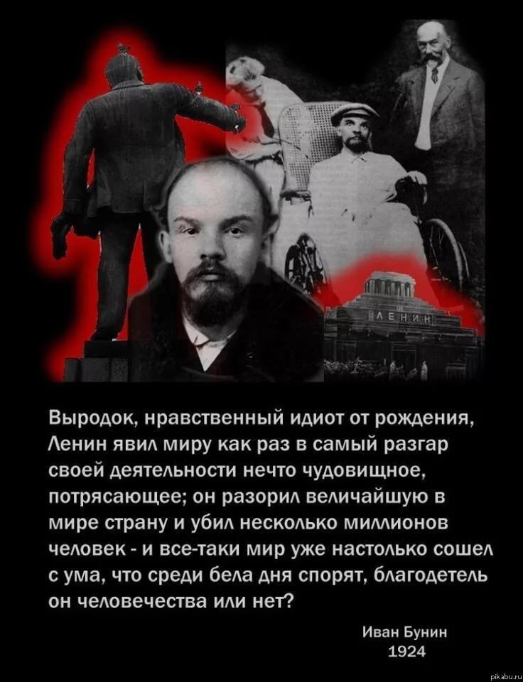 21.01.1924. — Умер Ленин от сифилиса мозга, впав в безумие.