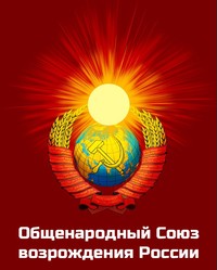 “Признать систему власти РФ нелегитимной, утратившей народное доверие за деятельность, повлекшую угрозу уничтожения населения страны”, — требования правильные, но организаторы – откровенные “совки”.