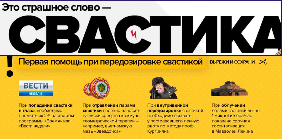 Борьба с незаконным оборотом свастики..Лучше бы боролись с законным оборотом красных звёзд и серпастых молотков,эта зараза пострашней будет.