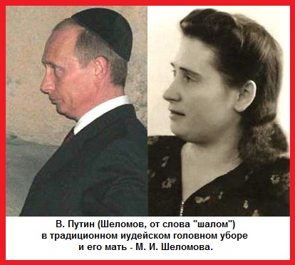 Пиндосский законопроект “О прозрачности (жидиста) В.Путина” в Кремле назвали “русофобскими потугами”**Да никому эти пугалки уже не страшны.. Все понимают, что грабящая РФ жидочекисткая кремлядь, – США полностью устраивает, ведь всё награбленное “золотой рекой” течёт к ним на Запад.