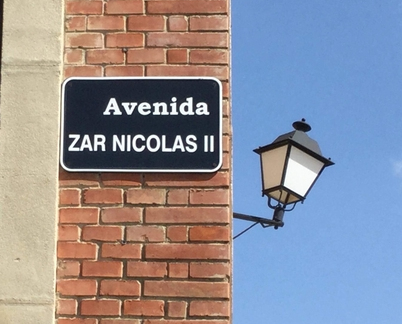 Царь Николай II и король Альфонсо XIII: переплетение судеб или промысел Божий .