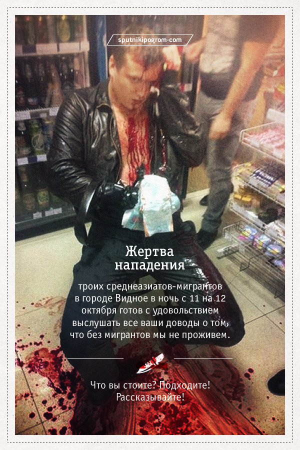 В России отмечен рост экстремистских настроений.Глава МВД дал понять, что не исключены новые «бирюлево».