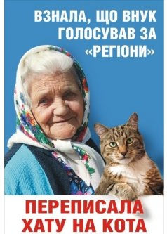 Окраинцы переписывают хаты на котов.(Видео)