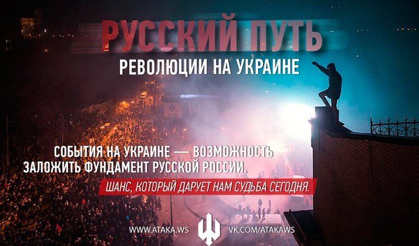 Мы против присоединения Востока Украины к путинской РФ.Восточная Украина может стать оплотом объединения русских сил.