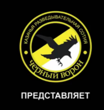 Правильный русский казак – это всегда казак-имперец, страстно желающий вернуть Киев-Мать.(Видео). Жаль ,что сегодня все казаки ОРЛОУ надели ярмо жида Плотницкого и стали ментами.