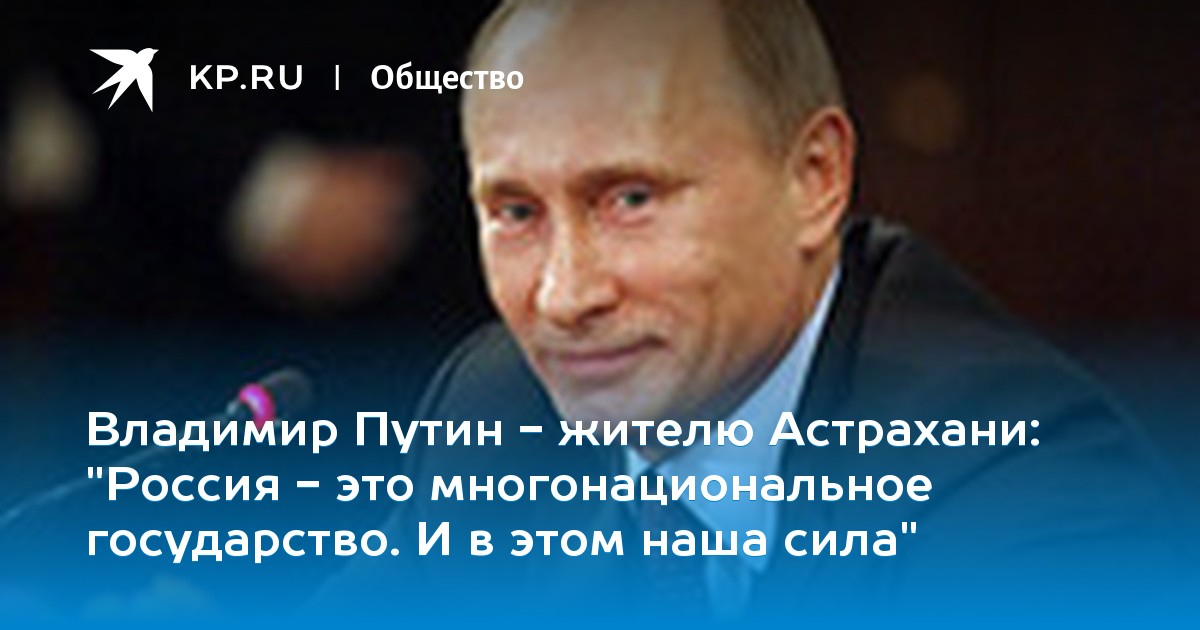 “Согласно переписи населения, в России проживает более 80% русских, это мононациональное государство, даже согласно хартии ООН”.. Русские мононационалисты из объединения «Царьград» уже начинают напирать на многонационалиста Путина. Это для них плохо кончится.