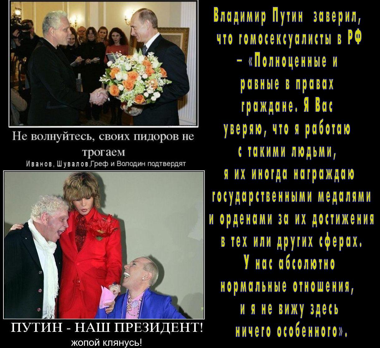 “Чтобы сохранить национальный иммунитет, остаться русскими, нужно не допускать к власти леволиберальную сволочь”.. Вот, что значит человек живёт проблемами Донбасса: эта жидолиберальная пидорастическая сволочь давно уже сидит в Кремле.