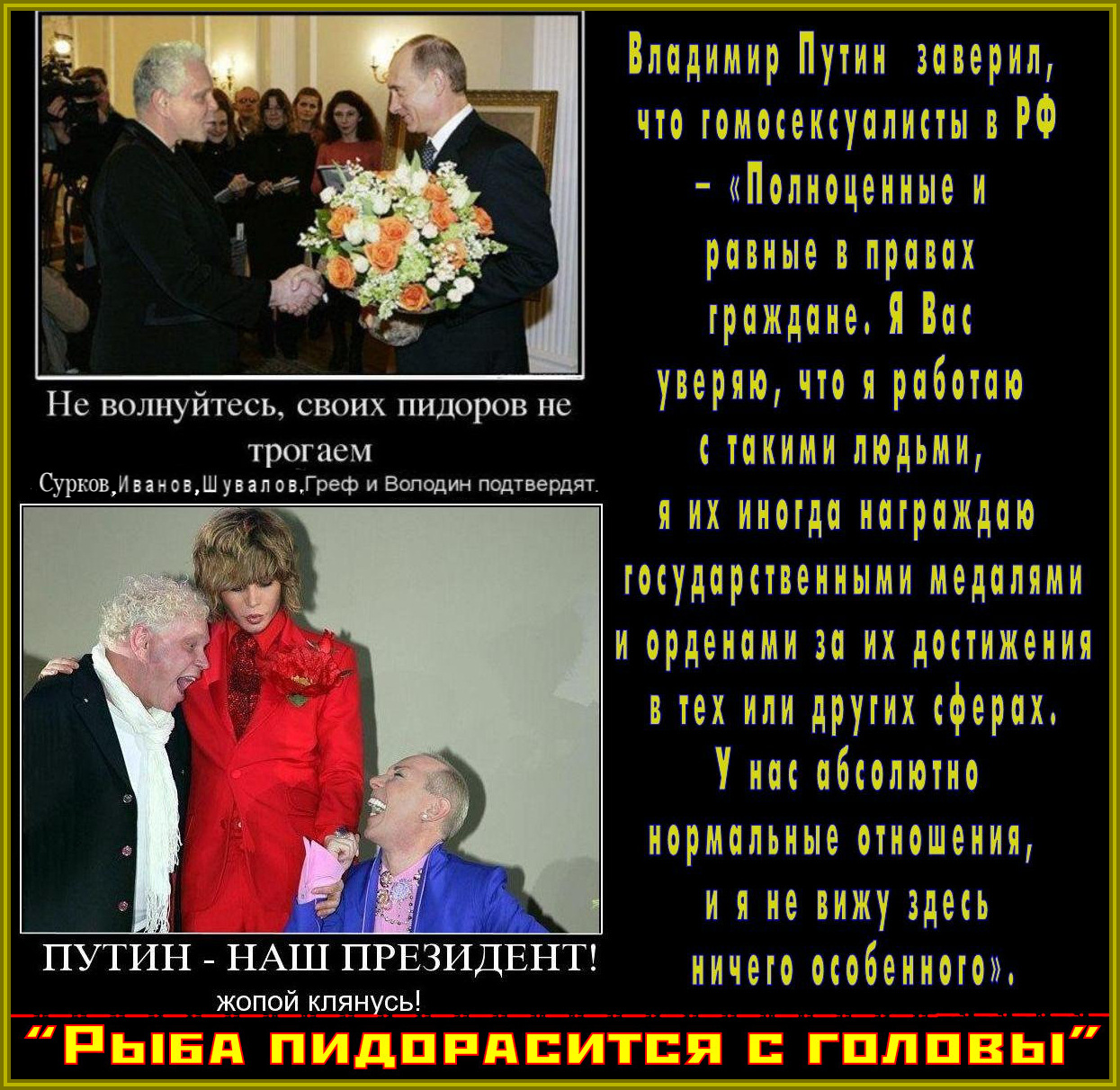 “Говорить такое (про пидорасов) в 21 веке — просто неприемлемо, тем более председателю комитета Госдумы по вопросам семьи, женщин и детей!”.. В ЦК (Госдуму) пробралась вражина и начала подрывную деятельность против педерастов, коих там немерено.