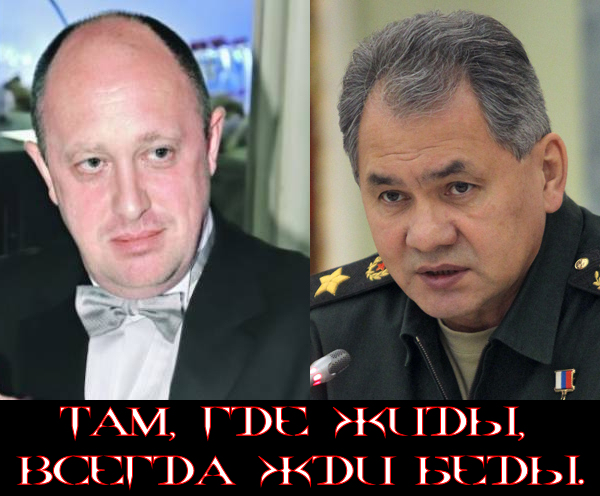 Из-за того, что два путинских жида поцапались, загинуло около ста наших парней.. Русские, никогда не воюйте под командованием жидов за их интересы, это верная гибель, и попадание – не в рай, а в ад.