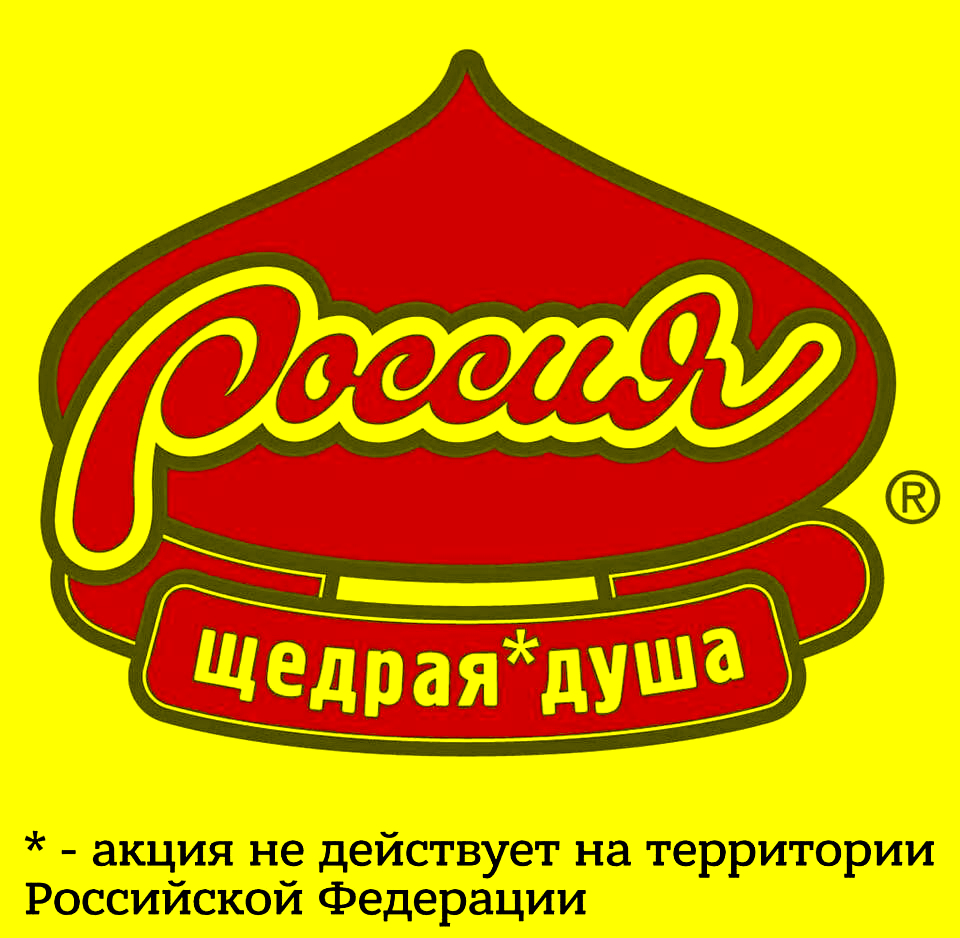 “Простить другим странам $140 млрд? – Легко! Помочь Африке, Сирии и друзьям-олигархам? – Без вопросов! Щедрость России поражает. Но как насчёт миллионов нуждающихся в помощи в НАШЕЙ СТРАНЕ?” – Трусливым молчунам (хоронякам) помощь – не положена: Путин и его кагал об этом знают.