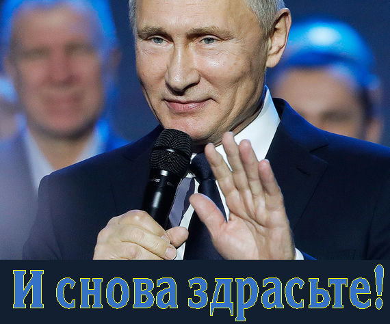 Владимир Владимирович, своим, ну очень неожиданным заявлением, взорвал рунет и жиднет.