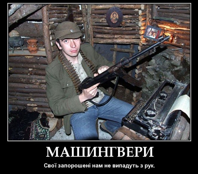 Русским Юго-востока, которые мечтают «подняться» , нужно не о мире Бога молить, а о войне и появлении на пороге дома своего бандеровцев с машингверами .