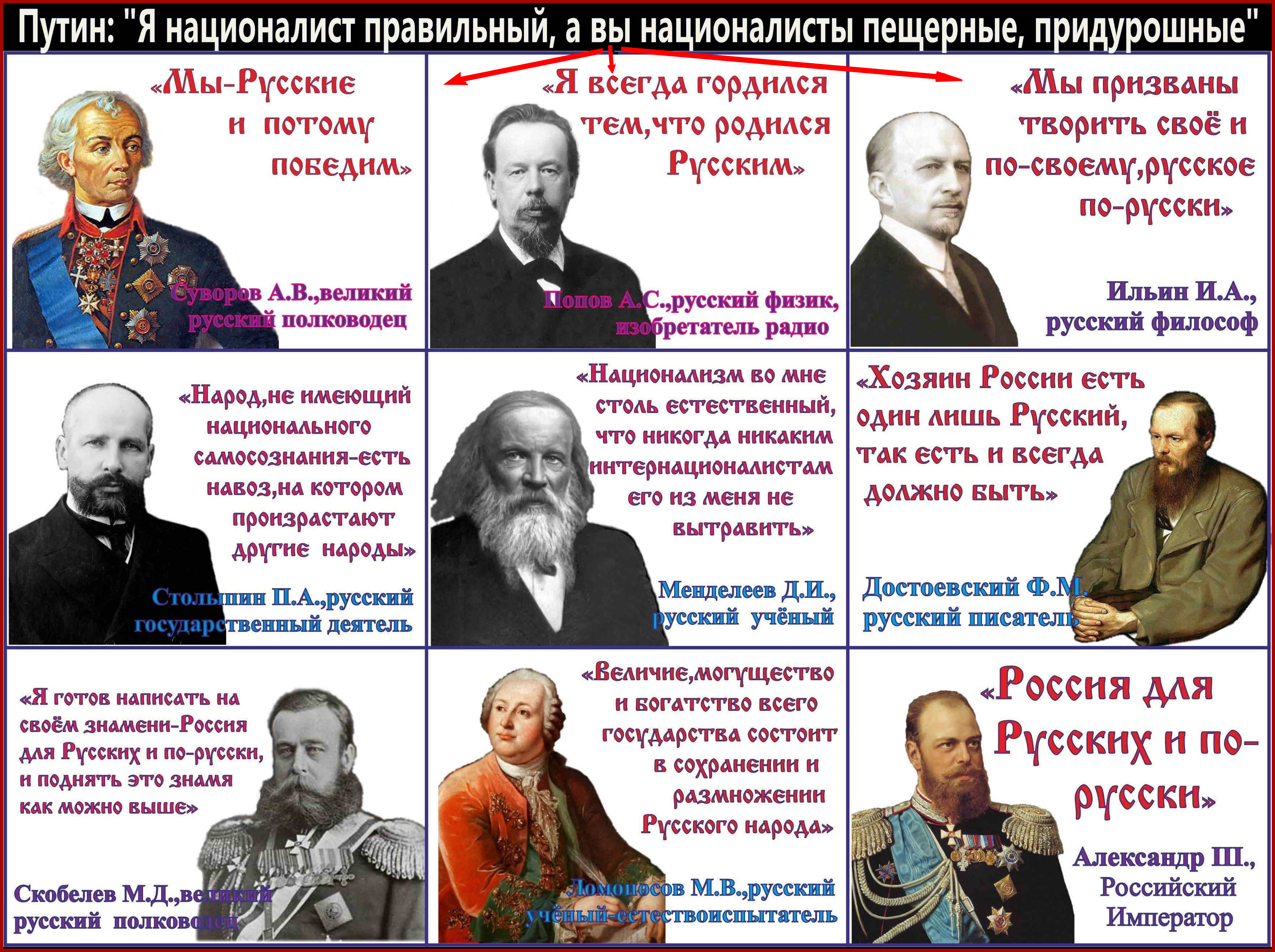 Момент истины.. Ставленник ЖИД(оглобал)ИЗМа рассказал нам о дурацком, пещерном русском национализме, умышленно ничего не сказав об умном еврейском.
