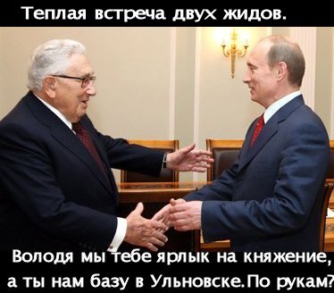 Американские власти признав законными президентские выборы жидулика Путина,получили взамен базу НАТО в Ульяновске.