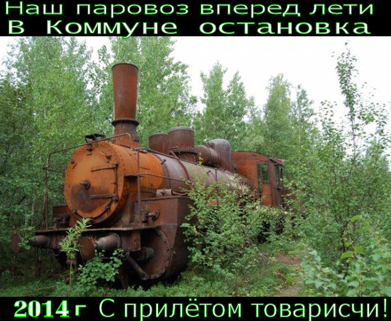 Все полезное, что сделал СССР – уродливо.И сгнило.С «праздником ВОСРи» товарисчи быдлосовки! (3Видео)