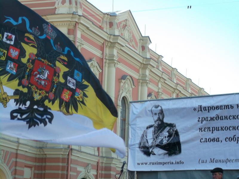 В Петербурге встретили «Русскую весну».