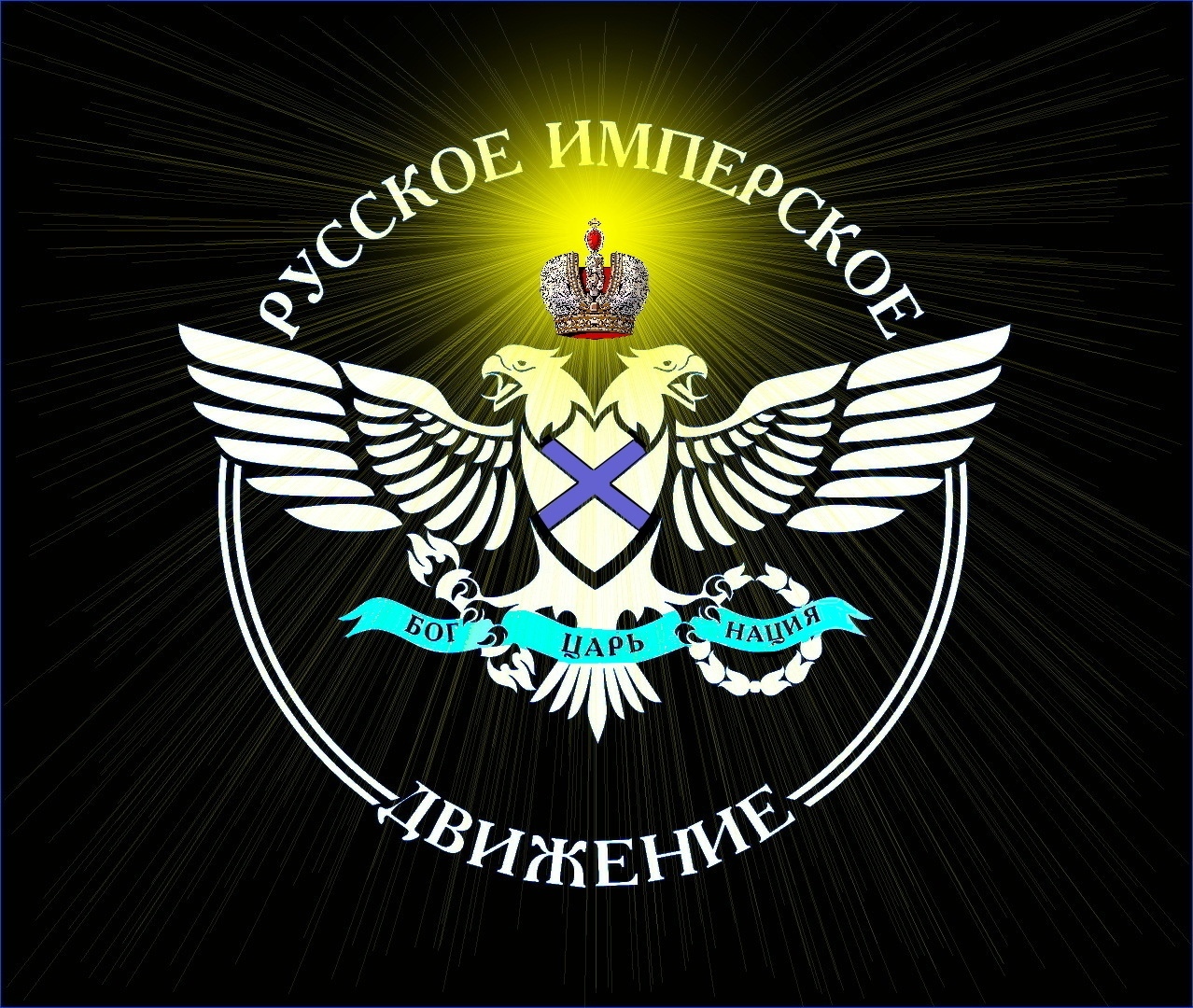 Девиз “Бог, Царь, Нация” в современном мiре – это конечно терроризм, терроризм самый страшный. При этом Кремлёвскую Синагогу, которая правит эРэФией и добивает Россию, русский народ, США  террористической организацией не считают.. Как бы там ни было, мы (ИКС) поздравляем РИД (С.Воробьёва, К.Константинова) с мировым признанием.Ваше “Дело” будут помнить.
