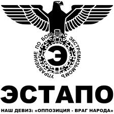 Эстапо(ФСБ)может посадить любого борца с режимом.Квачков,Хабаров, А.Дзиковицкий,Д.Константинов,кто следующий?
