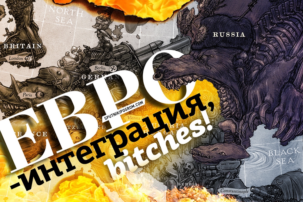 Слова года: «погром» и «евроинтеграция».