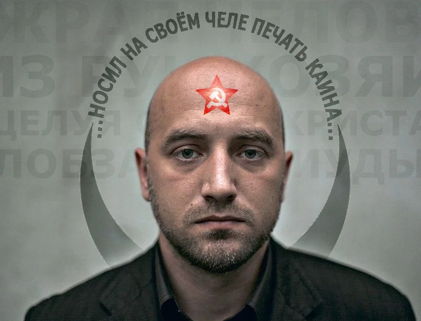 «Российский, советский маккартизм», – говорите. А почему не “эрэфийский, советский прилепизм” ?