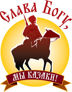 Легендарный Севастополь – гордость русских казаков. Все русские (православные) моряки покинули сей град в 1920г.