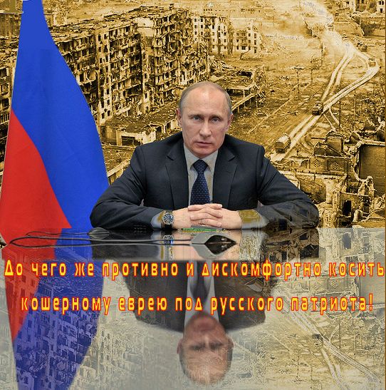 Яндекс нашёл 119 сообщений на тему поздравления президентом РФ евреев.