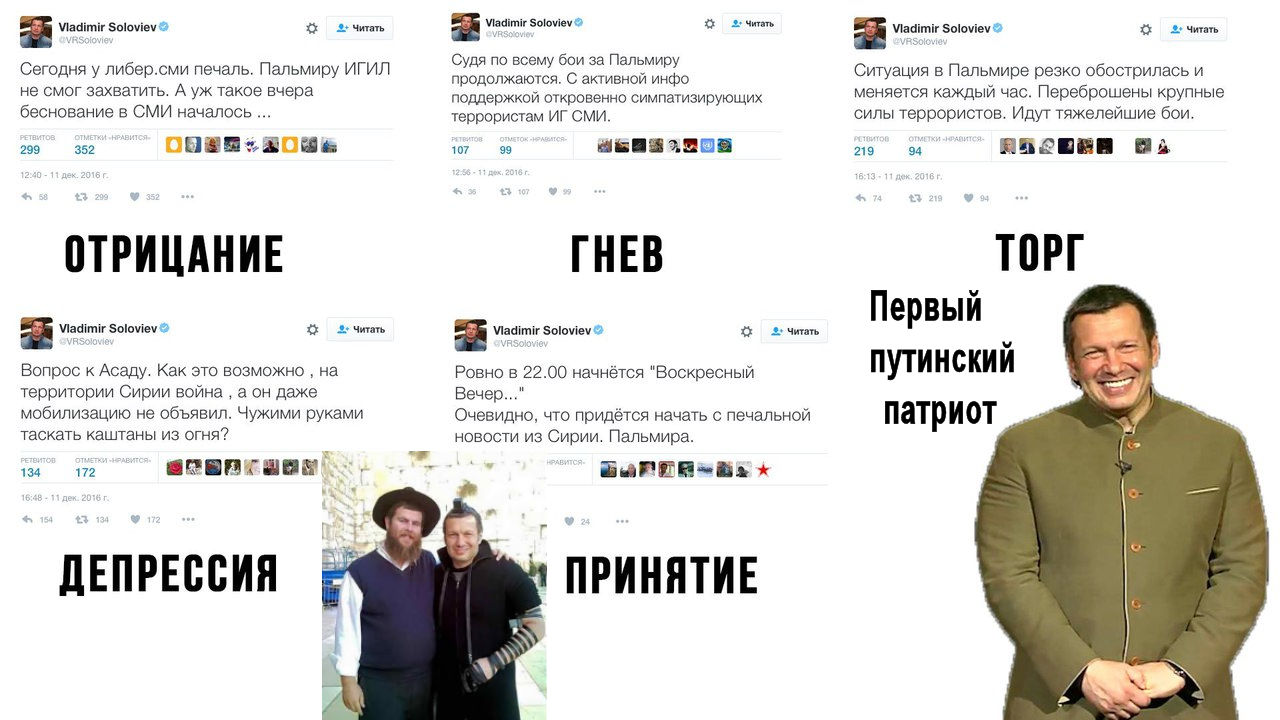 Эрэфийские путинские патриоты всегда выступали за участие в военном конфликте в Сирии.. Русские националисты всегда выступали против.. Теперь мы видим кто прав.
