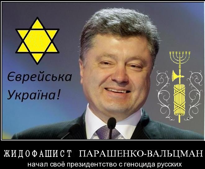 Порошенко говорит обидную для нас правду: “Посмотрите и сравните, как живет Мариуполь и как живет Донецк в «русском мире»”.(Видео)..Жалко,но у многих, «русский мир» ассоциируется с беспросветной нищетой,за что “спасибо” жiдам-грабителям РФии.