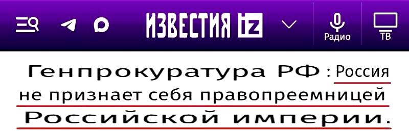 «Большой “привет” вредителям (в ✡Кремле✡, особенно ✡Путину✡), которые не внесли в Конституцию ✡РФ✡ строку о правопреемстве от ☦Российской Империи☦».