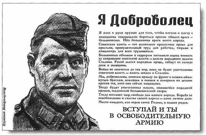 “Всякий здравомыслящий человек обязан задать себе естественный вопрос: это до какого же отчаяния (жидо)большевики довели народ, если ему уже даже Гитлер стал казаться меньшим злом?”.. До сих пор камень преткновения в “ВОВ” – это “Русская Третья Фашистская Сила”, которая была против нацистов и против жидокоммунистов.